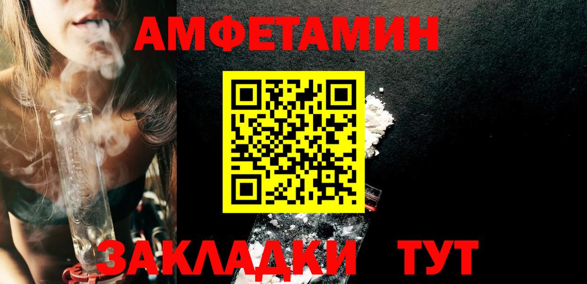 Амфетамин 97% Лесной