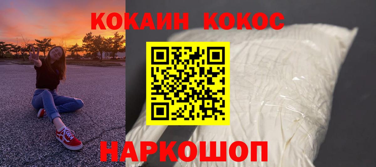 COCAIN Боливия  цена   Лесной  Вход с VPN  COCAIN Боливия 