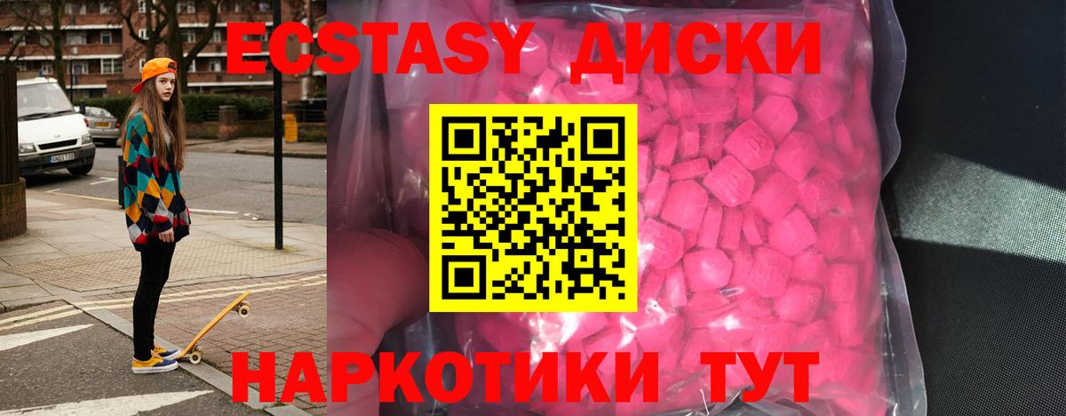 Экстази ешки  ЭКСТАЗИ Дубай  ЭКСТАЗИ  Лесной  магазин    Вход с VPN 