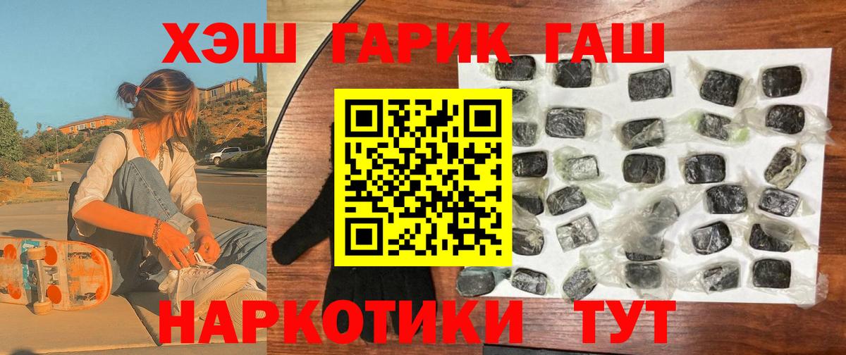 Лесной  ГАШИШ гарик  Гашиш hashish  Вход с VPN 
