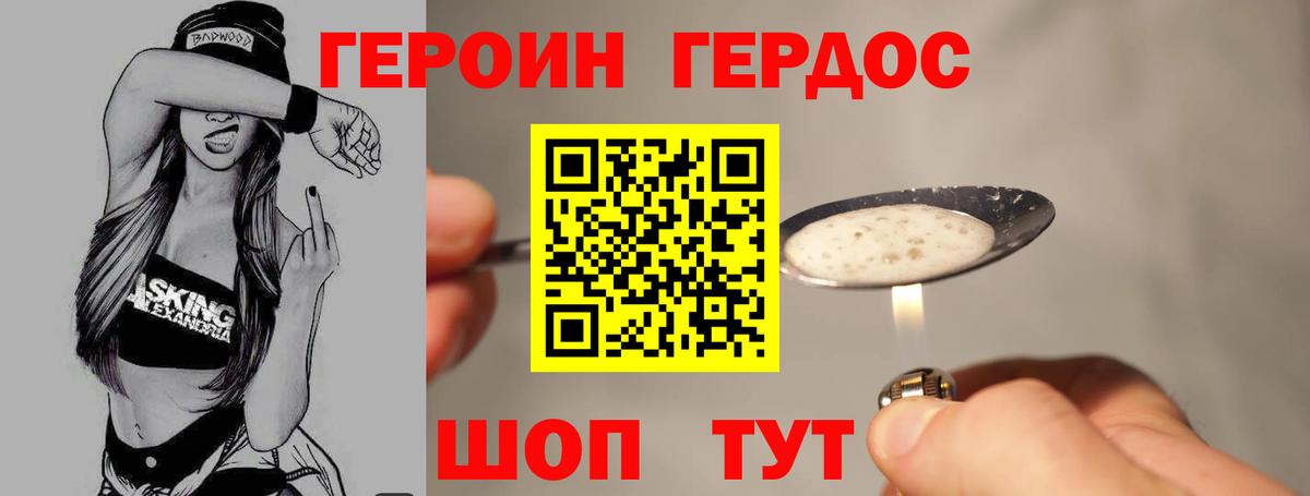 Лесной  ГЕРОИН белый  Вход с VPN 