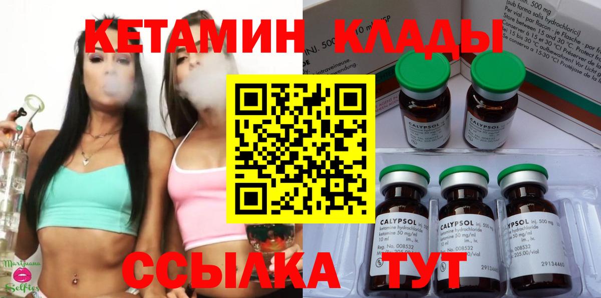 КЕТАМИН ketamine Лесной