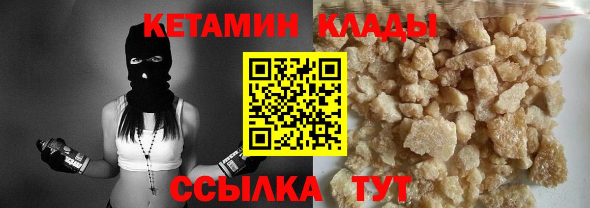 КЕТАМИН VHQ  КЕТАМИН ketamine  Лесной  Вход с VPN 