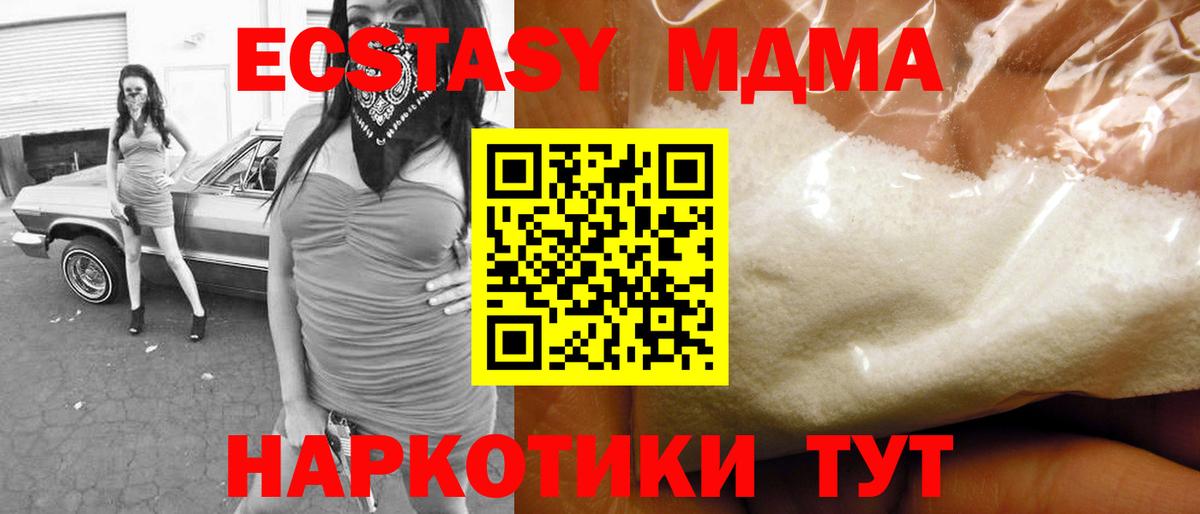 MDMA молли Лесной