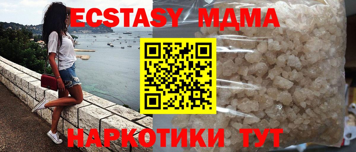 МДМА Molly  МДМА молли  МДМА  Лесной  Вход с VPN 