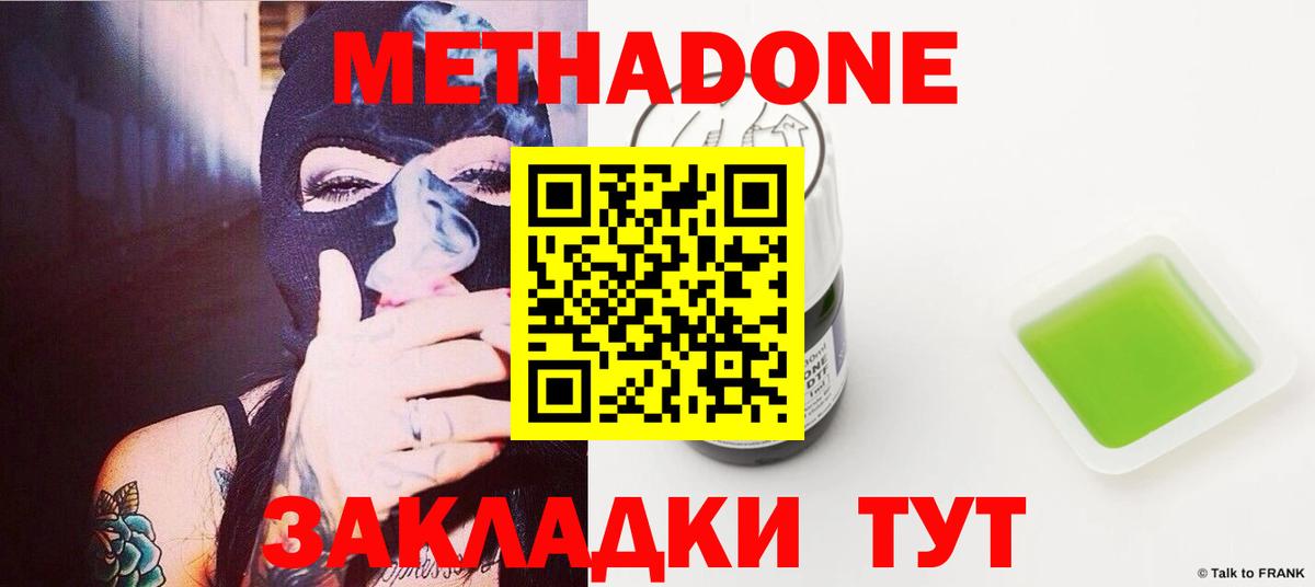 Метадон VHQ Лесной