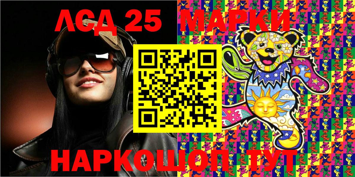 Марки N-bome 1500мкг  Вход с VPN  Марки 25I-NBOMe  Лесной  Марки N-bome 1500мкг 