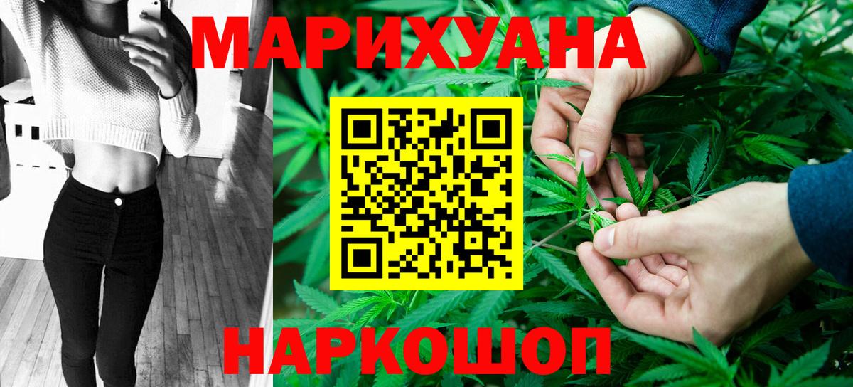 Бошки Шишки MAZAR  Бошки марихуана LSD WEED  Канабис SATIVA & INDICA  Вход с VPN  Лесной  Конопля семена 